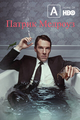 Постер сериала